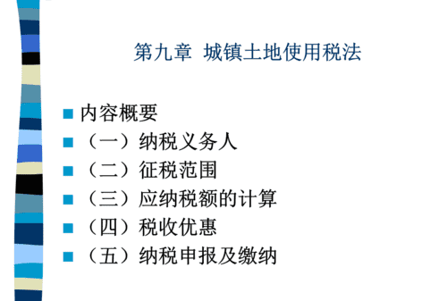 是否办学校缴纳土地使用税,民办学校税收优惠政策解读图2