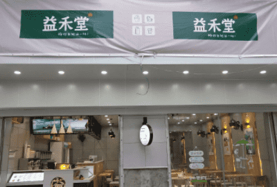 奶茶店加盟排行榜,饮品加盟店名次榜加盟0大品牌图10