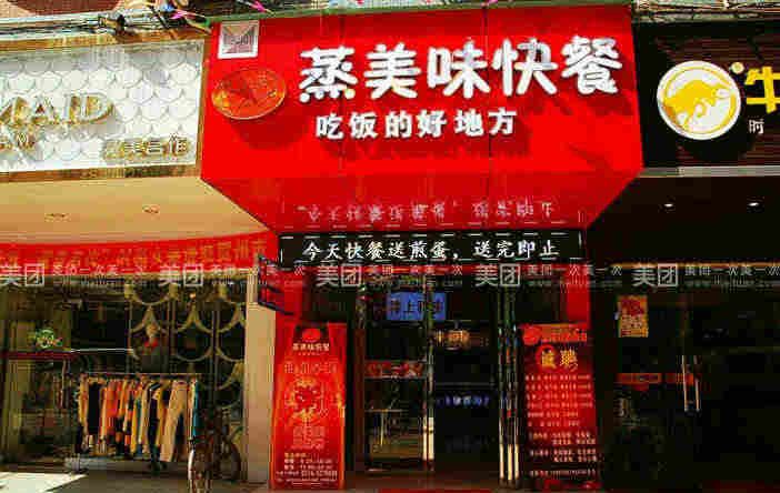 小型快餐店叫什么名好,小餐馆名字大全集简单图1