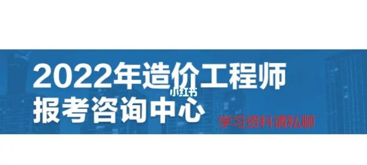 一级造价工程师是什么东西,一级造价工程师是什么职称等级图1