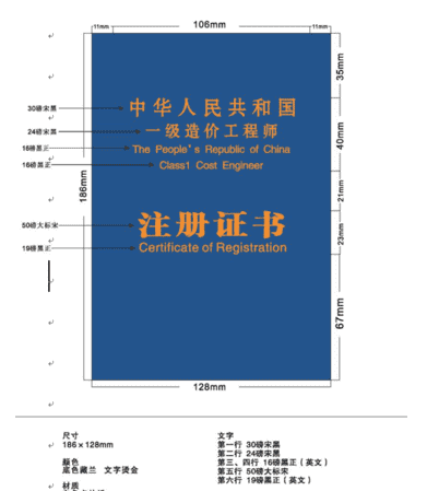 一级造价工程师是什么东西,一级造价工程师是什么职称等级图8