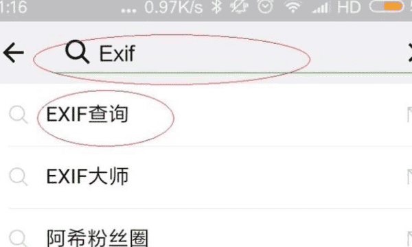 什么有exif信息，如何知道一张照片的EXIF信息图4