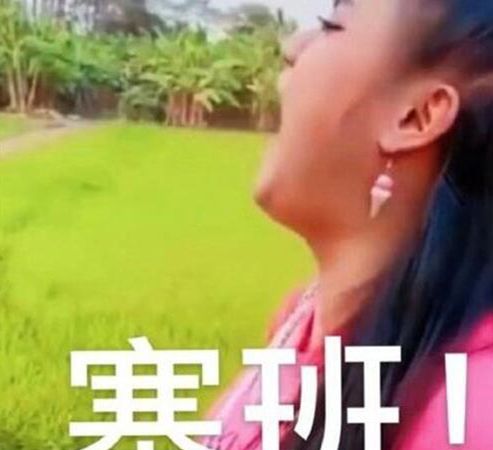 抖音找塞班是什么梗？是啥意思？,抖音找塞班是什么梗啥意思