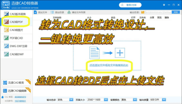 cad转换成pdf的方法，怎样把cad转换成pdf格式图2