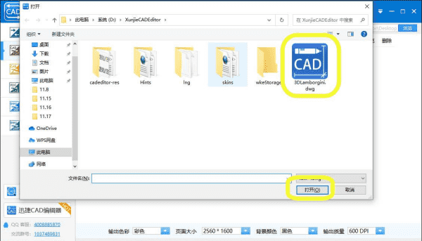 cad转换成pdf的方法，怎样把cad转换成pdf格式图3