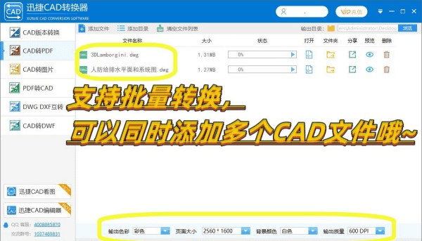 cad转换成pdf的方法，怎样把cad转换成pdf格式图4