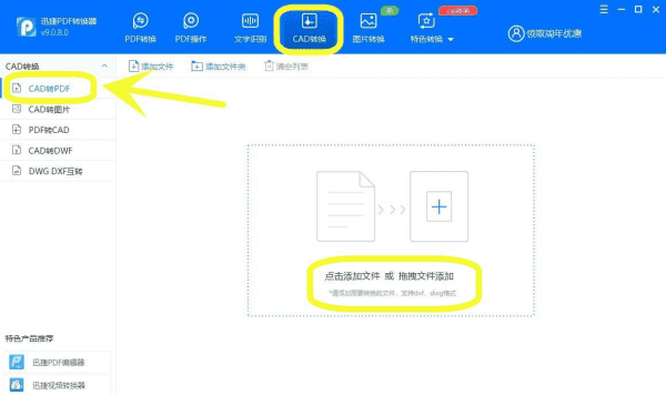 cad转换成pdf的方法，怎样把cad转换成pdf格式图5