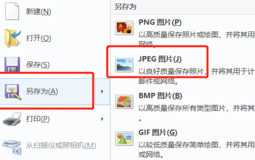 什么是jpg格式照片，jpg格式是什么意思图1