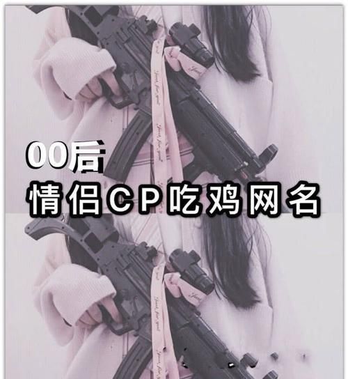 情侣cp名字大全好听的两字,游戏情侣名字 情侣专用5个字图4