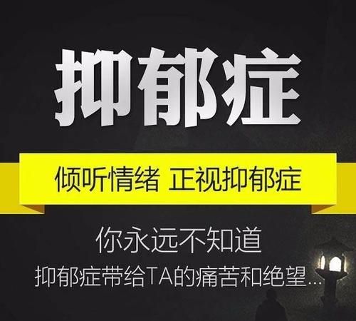 抑郁症的表现和症状,抑郁症患者的常见症状有图3