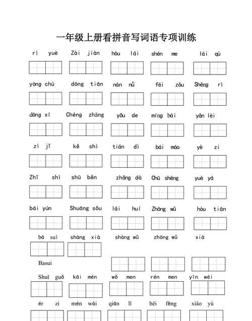 石的拼音怎么拼写读音,石的拼音怎么读图1