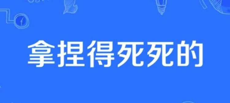 屡试不爽是褒义还是贬义,屡试不爽是贬义词图4