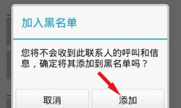 手机号黑名单还能收到短信,手机号码拉黑还能收到短信苹果手机