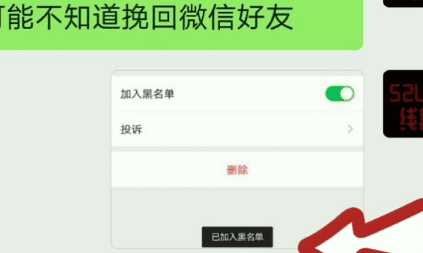 手机号黑名单还能收到短信,手机号码拉黑还能收到短信苹果手机图4