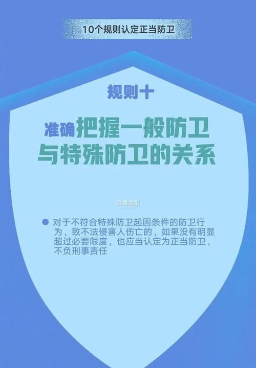 正当防卫的意义是什么,正当防卫是什么意思图3