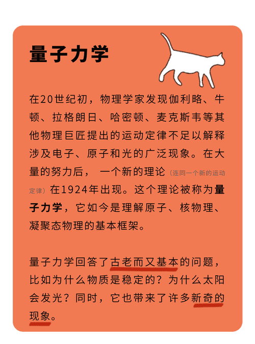 物理是什么 物理学专业解释,物理学对社会互动的解释是什么图1