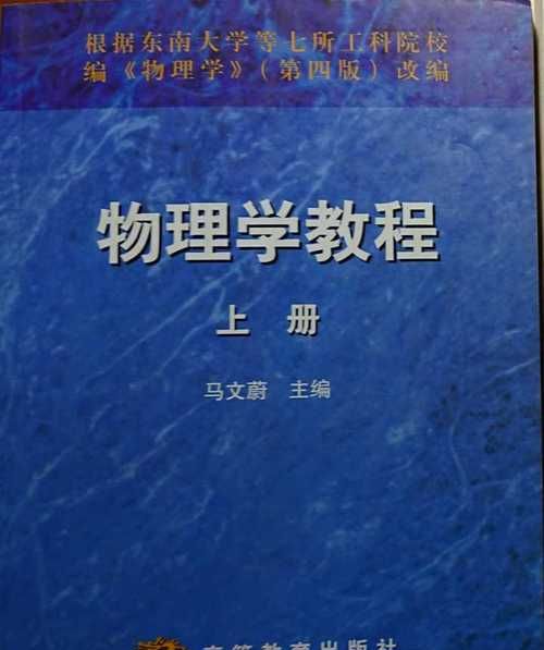 物理是什么 物理学专业解释,物理学对社会互动的解释是什么图3