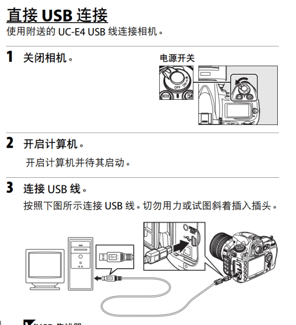 怎么把相机照片传到电脑,怎么把相机的照片传到手机上图3