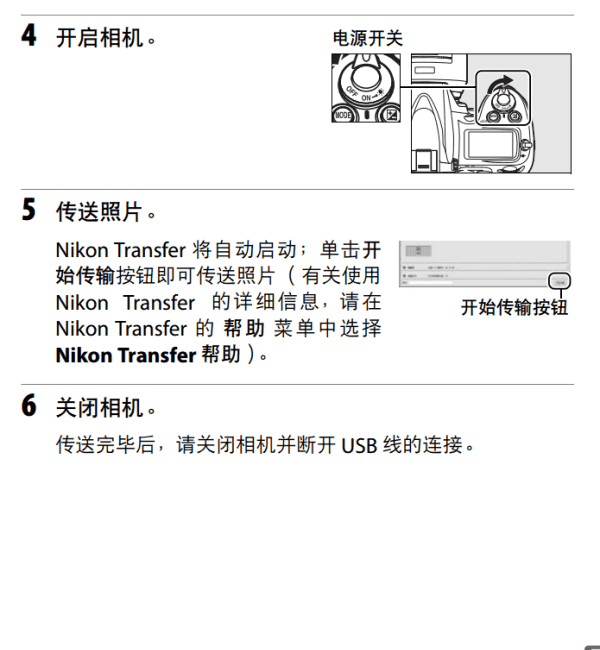 怎么把相机照片传到电脑,怎么把相机的照片传到手机上图4