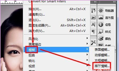 ps里高斯模糊在哪里,零基础学ps入门教程图11