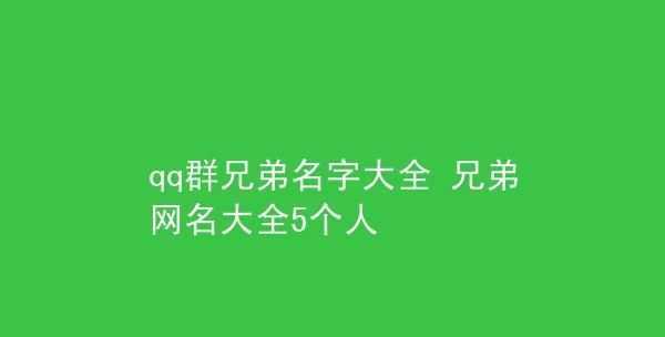 兄弟网名2人霸气,兄弟网名2人霸气一对图3