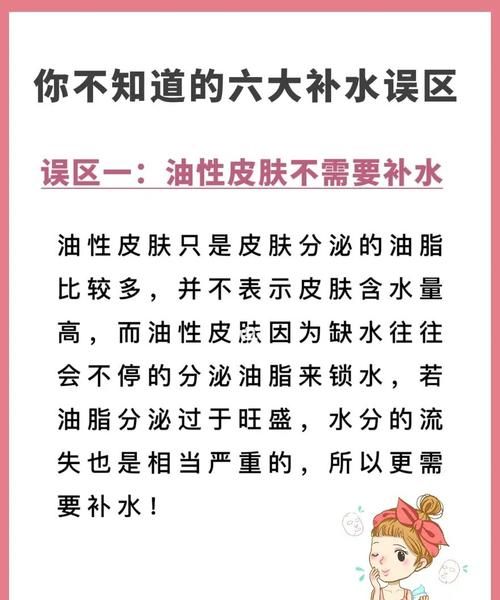 保湿补水有什么误区,保湿补水有哪些误区和危害图1