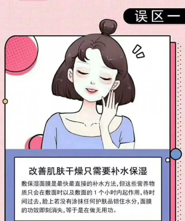 保湿补水有什么误区,保湿补水有哪些误区和危害图4