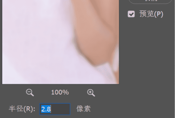 photoshop怎么磨皮,如何用ps给人物磨皮图6