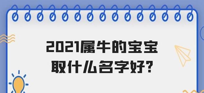 儿子取名字大全,男孩起名大全免费取名宝典202图2