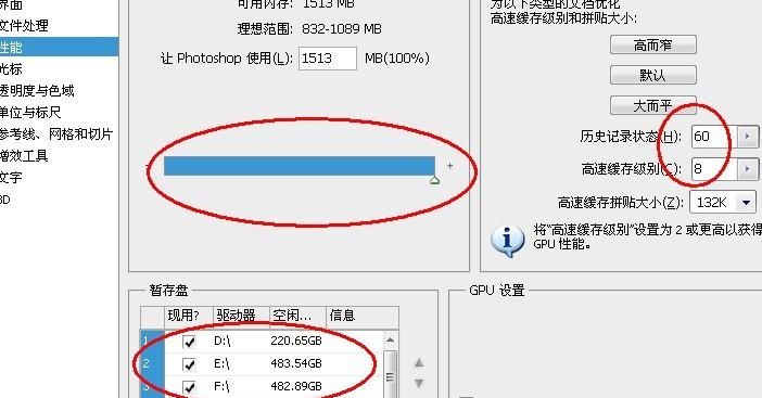 ps需要多少内存,ps最低要电脑配置图2