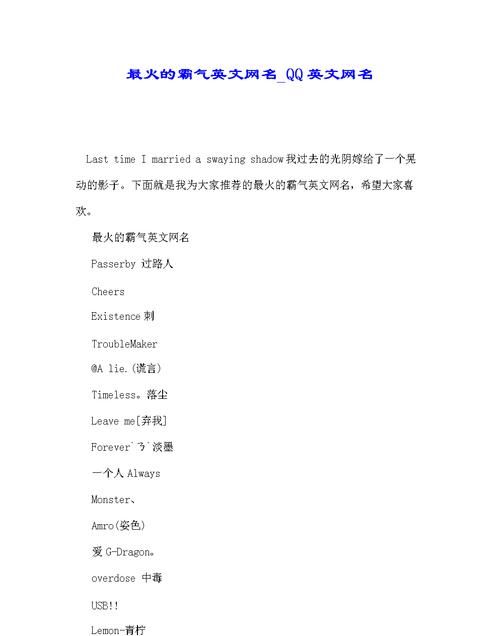 英文qq名字男孩,qq英文网名男 好听又高级的英文网名男图2