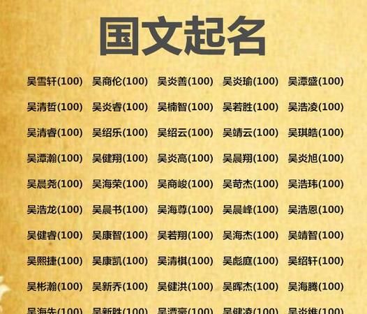 给孩子取名字大全202免费男,男孩名字大全取名免费图3