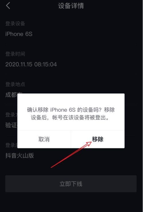 抖音可以几个人同时登,一个抖音账号怎么登录两个手机图2