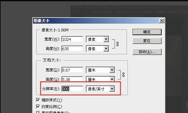 ps里怎么看尺寸,ps怎么测量里的内容尺寸图8