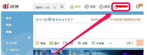 微博名字怎么改才能成功,微博名字怎么更改