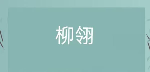 比较好听的女孩子名字,女孩子取什么名字比较好听图3