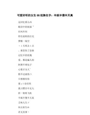 比较好听的女孩子名字,女孩子取什么名字比较好听图8