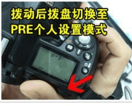 d800如何自定义白平衡，自定义白平衡怎么设置图2