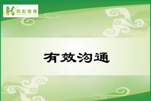 沟通技巧欠缺怎么提升,沟通技巧欠缺怎么改正图3