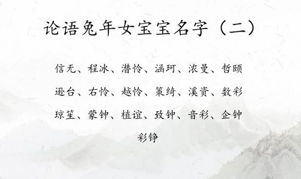 兔年宝宝取名男女名字大全,兔宝宝取什么名字最好