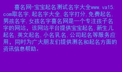 宝宝名字查询免费测试,免费测名字202免费八字起名图4