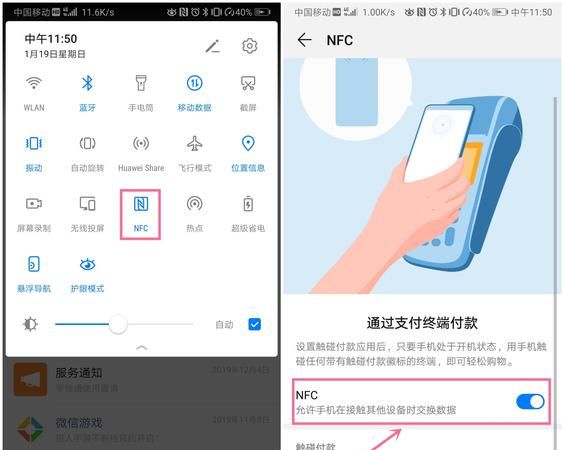 相机nfc怎么用,华为p50怎么连接蓝牙耳机图1