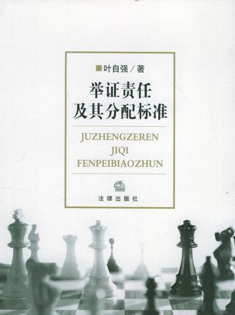 举证责任的分类,民事诉讼法关于举证责任分配的条款图1