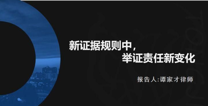 举证责任的分类,民事诉讼法关于举证责任分配的条款图3