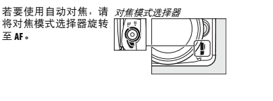 尼康d7000如何设置af