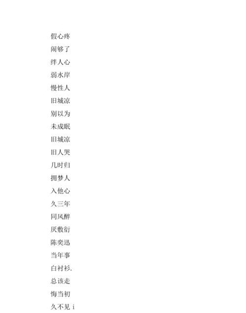 霸气家族名字三个字,三个字的游戏家族名字格式