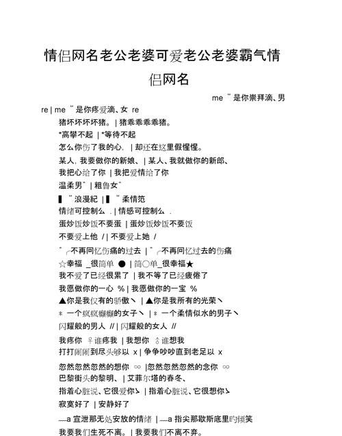 yy网名大全霸气,想在yy混下语音的人图1