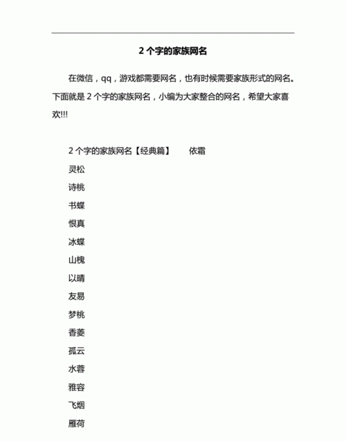 流行网名男生霸气两个字,好听的昵称男生霸气2个字网名