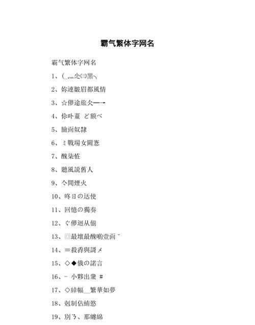 流行网名男生霸气两个字,好听的昵称男生霸气2个字网名图4