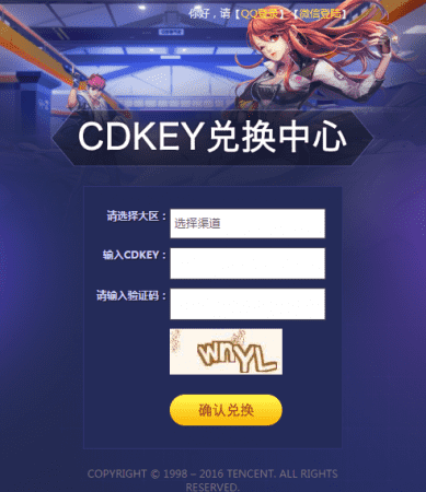 qq飞车手游官网首页,qq飞车手游cdkey在哪里兑换图2